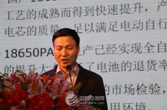 福能動力譚誠:18650電芯在電動自行車上的應用