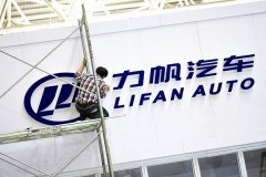 力帆轉型新能源汽車 “逼走”總裁尚游？