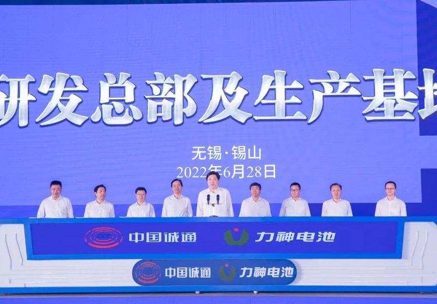 24GWh!力神電池江蘇無(wú)錫百億級(jí)動(dòng)力電池研發(fā)及生產(chǎn)基地開(kāi)工