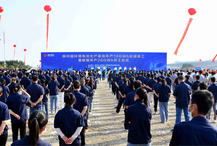 總產(chǎn)能30GWh!柳州國(guó)軒鋰電池生產(chǎn)基地一期投產(chǎn)二期開(kāi)工