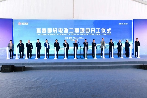 規(guī)劃建成20GWh動(dòng)力電池！國軒高科宜春電池二期項(xiàng)目開工