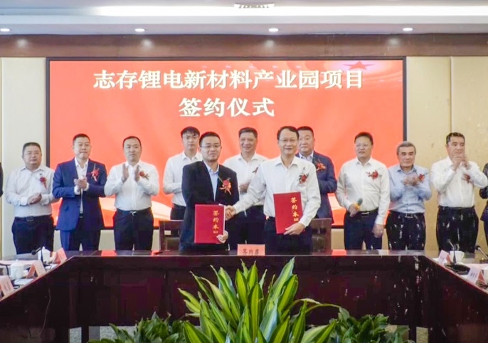 130億元！志存鋰業(yè)年產(chǎn)8萬噸碳酸鋰項目簽約江西贛州