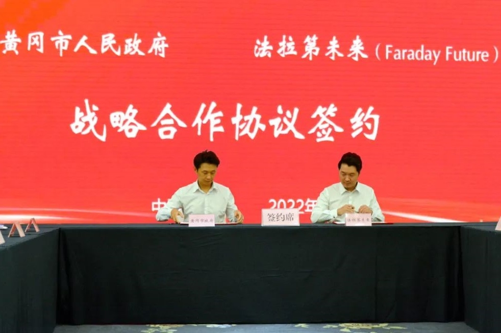 FF中國總部落地湖北黃岡 FF 91 Futurist電動車將于4月初下線