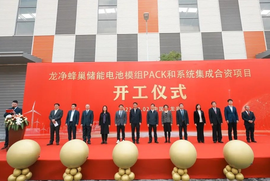 蜂巢能源和ST龍凈合資儲能電池項目開工：一期2GWh！投資5億！