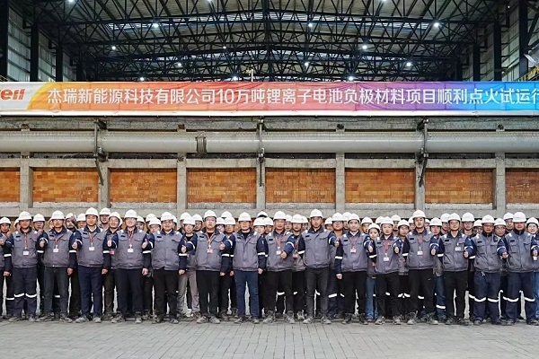 加速駛?cè)脘囯娍燔?chē)道！杰瑞新能源10萬(wàn)噸負(fù)極材料項(xiàng)目點(diǎn)火試運(yùn)行