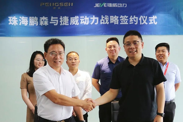 捷威動力牽手珠海鵬森 共同發(fā)力電摩/儲能等領域