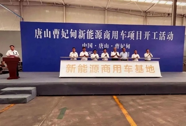 遠程又一新能源商用車項目開工！包含純電動、甲醇等車型
