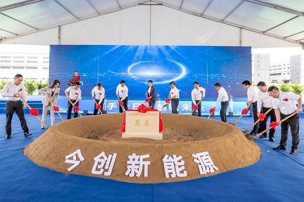 總投資52億元！今創控股三大新能源項目集中開工