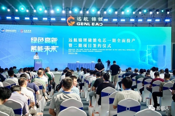 再投50億元！遠(yuǎn)航錦鋰儲(chǔ)能電芯一期全面投產(chǎn)暨二期項(xiàng)目簽約