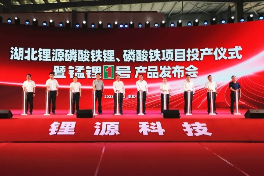 龍蟠科技湖北5萬噸磷酸鐵鋰項目投產！磷酸錳鐵鋰新品發布