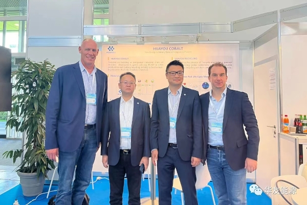 華友循環IAA展會首秀:面向綠色未來 構建循環生態