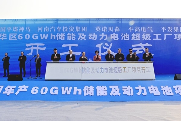 總投資100億元!年產60GWh儲能及動力電池項目一期開工