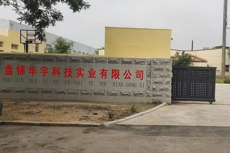 ABEC 2023丨華宇科技確認出席第10屆電池“達沃斯”