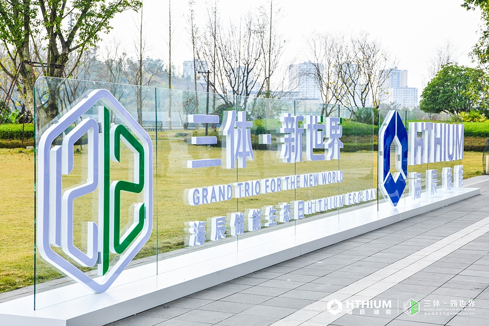 聚焦萬億級賽道！沖浪全面儲能時代！這一新銳企業(yè)亮出行動路線圖