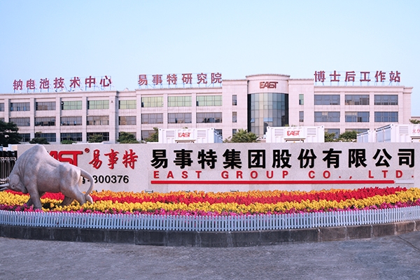 大力發(fā)展風光儲充換產業(yè) 易事特加速布局新能源+儲能業(yè)務