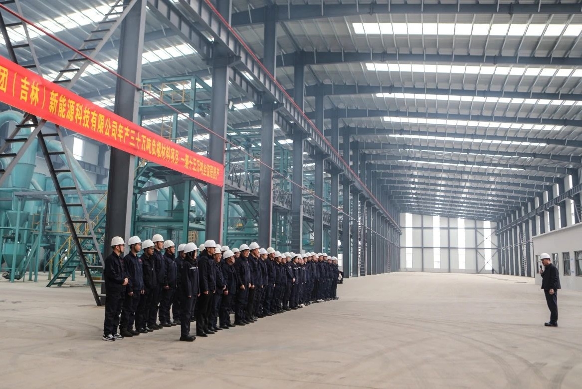 總投資68億元！中溢集團吉林年產30萬噸負極項目首條產線投產