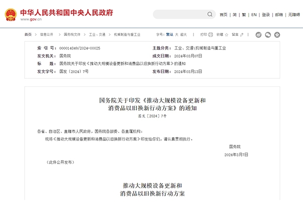 國務院:大力支持新能源動力船舶發(fā)展 及時完善退役動力電池政策
