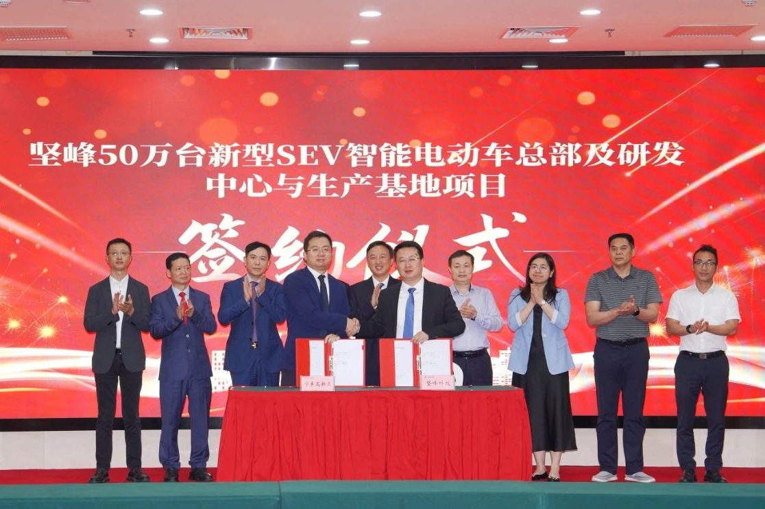 50億元！50萬臺！堅峰新型SEV智能電動車項目簽約湖南寧鄉(xiāng)