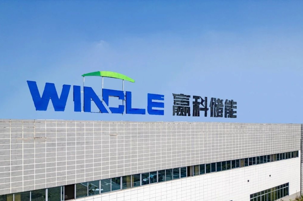 贏科儲能2024年換電項目集采 電芯標(biāo)段、PACK物料公開招標(biāo)