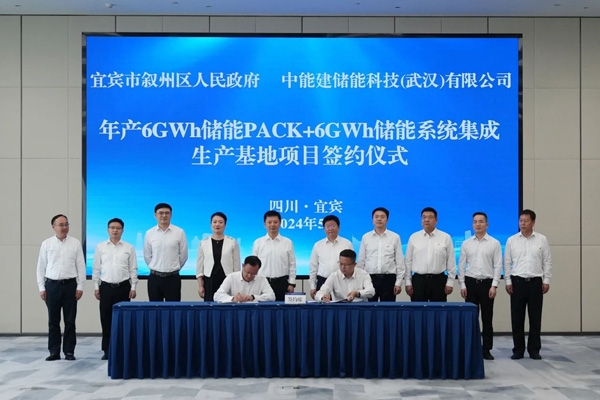 儲能PACK+系統(tǒng)集成！12GWh！中儲科技擬8億在川落地新項目