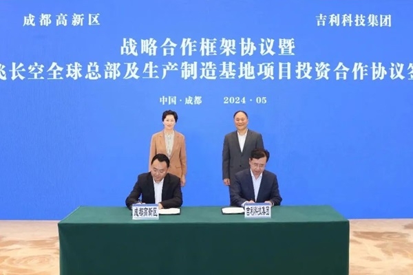 沃飛長空全球總部落地四川成都 將推動自研eVTOL產品生產制造