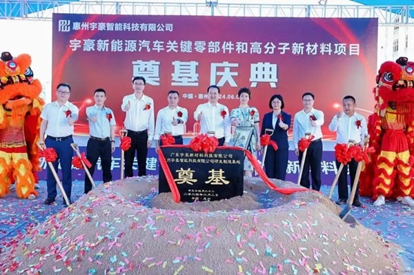 9億元!含儲(chǔ)能、新能源車零部件等!廣東惠州這一項(xiàng)目開工