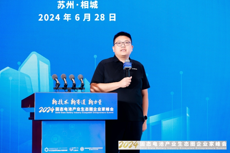 清陶能源李崢:復合全固態電池將是實現量產的有效途徑