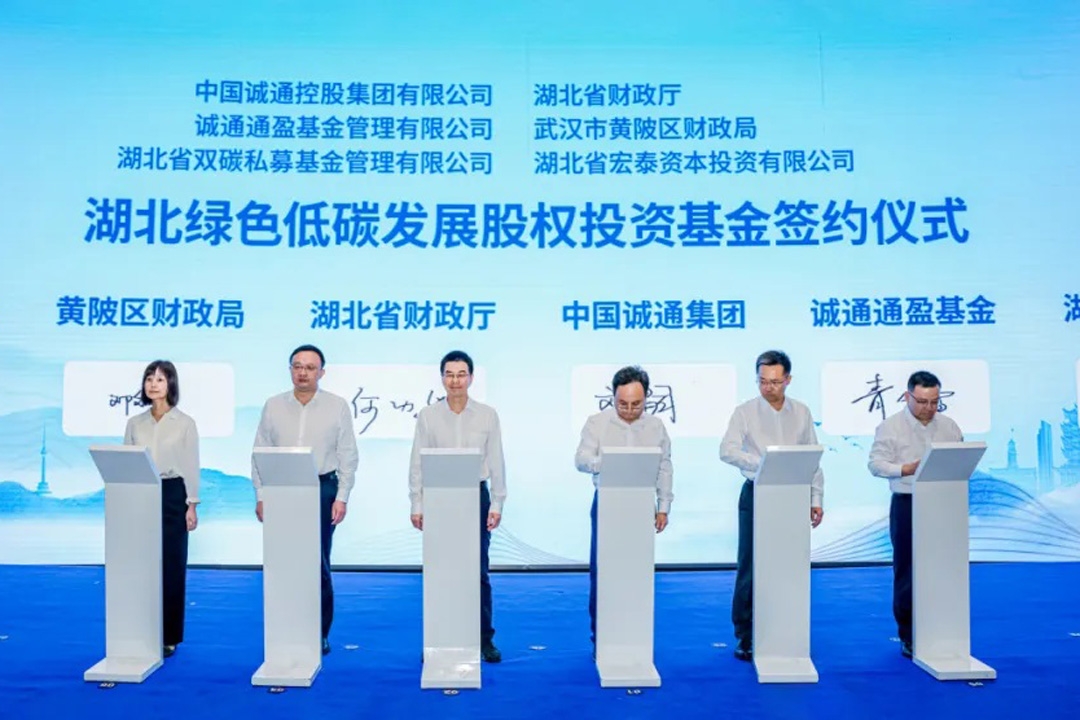 主要投向新能源等領(lǐng)域！我國(guó)又一百億級(jí)基金落地