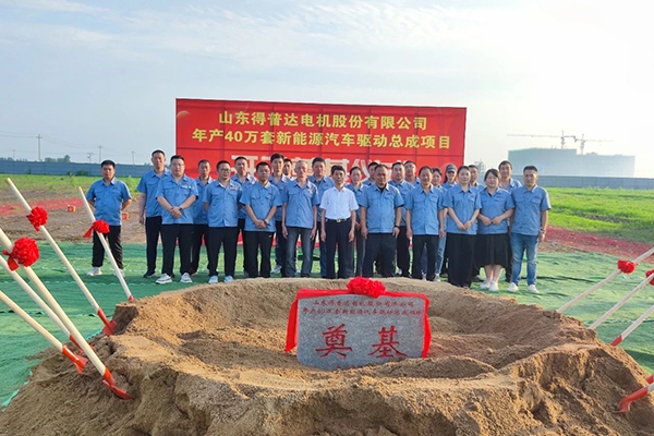1.5億元！年產40萬套！得普達新能源汽車產業鏈項目開工