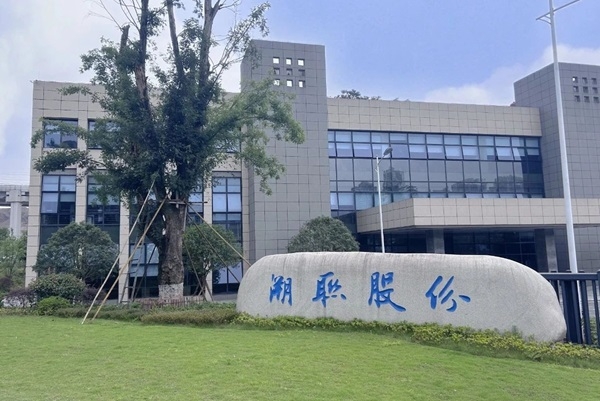 4.69億!溯聯股份新能源汽車及儲能零部件項目落戶重慶