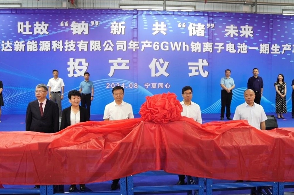 總投資35億元！安能達年產6GWh鈉電池一期生產項目投產