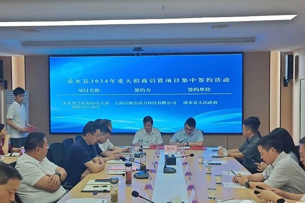 總投資超50億元!啟源芯動力新能源項目簽約湖北浠水