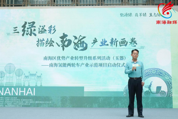 首批500輛！國內(nèi)規(guī)模最大氫能兩輪車示范項目廣東佛山啟動