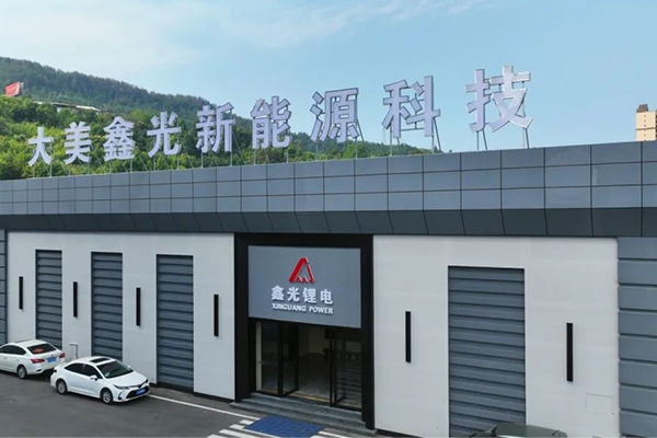 投資1億元!鑫光科技鋰電池生產項目傳新動態