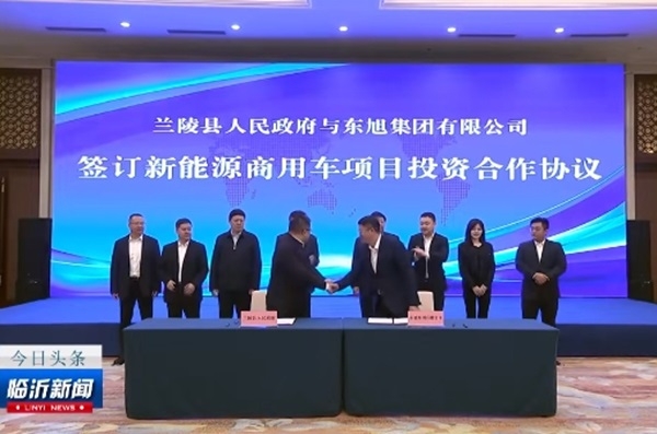 總投資18億元！上海申龍新能源商用車項(xiàng)目落戶山東臨沂