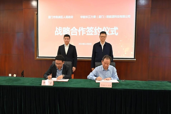 電池醫院+電池銀行！央企合資子公司落地福建集美