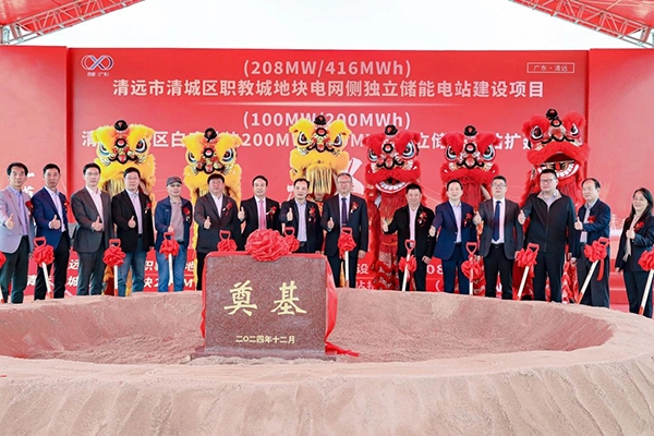 總投資6.8億元！智光電氣廣東清遠(yuǎn)獨(dú)立儲(chǔ)能項(xiàng)目雙開(kāi)工