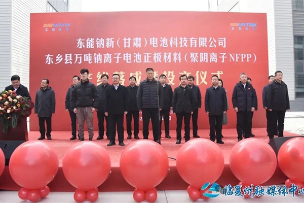 總投資5.2億!這一萬噸鈉離子電池正極材料產線落成投產