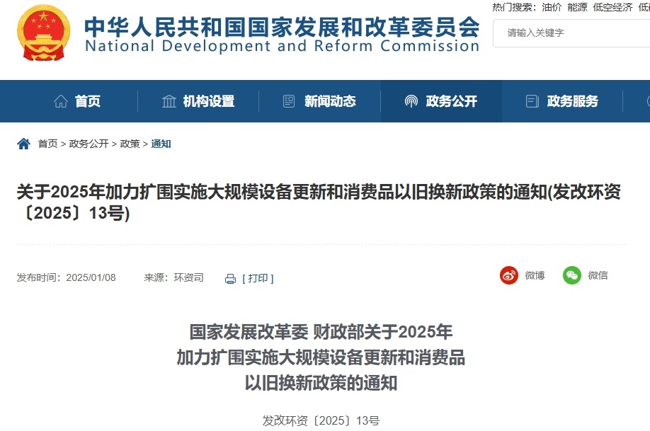 新國補來了！新能源乘用車補貼2萬，公交車更新動力電池補貼8萬！