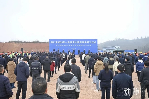 3.15億元！中偉循環(huán)鎳金屬綠色智能精煉項(xiàng)目開(kāi)工