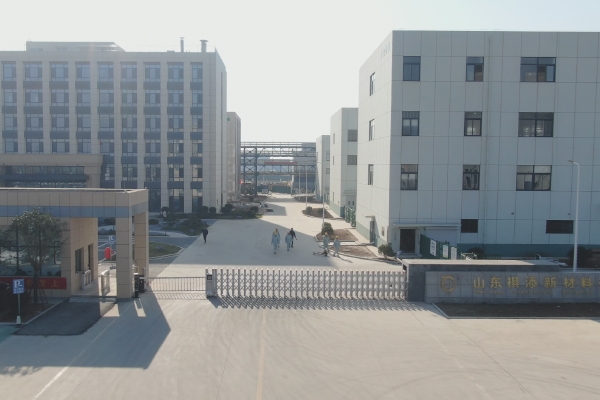 總投資13.6億！山東祺添新材料二期項(xiàng)目力爭3月試產(chǎn)