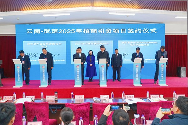 總投資超10億！這一電化學(xué)儲能項(xiàng)目落地云南武定
