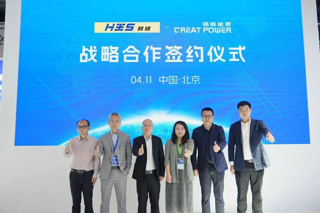 GWh級(jí)電芯訂單!鵬輝能源與和儲(chǔ)能源達(dá)成戰(zhàn)略合作