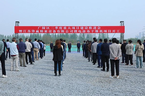 總投資3億元!江蘇揚(yáng)州這一鋰電涂布干燥機(jī)項(xiàng)目開(kāi)工