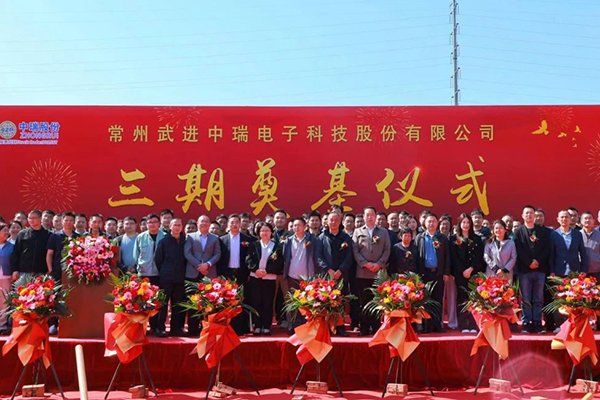 超10億!中瑞股份大圓柱系列鋰電池精密結構件項目開工