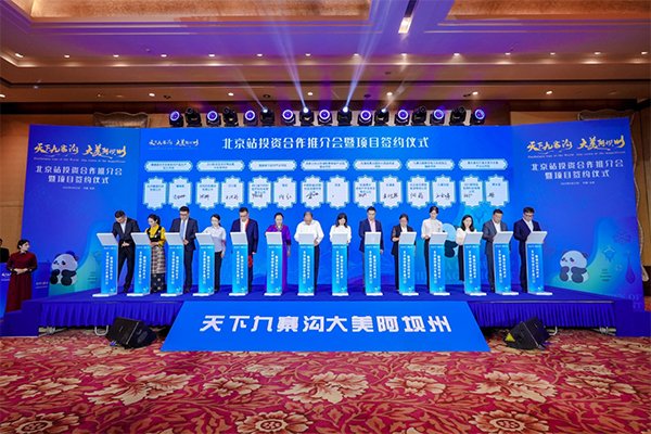 4.6億！這一獨立儲能電站項目簽約落地四川九寨溝