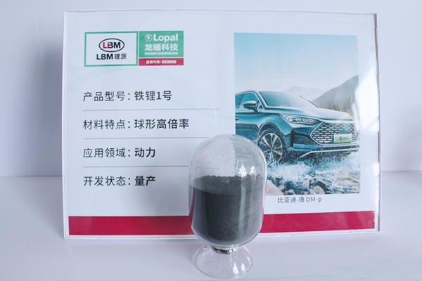 50億!龍蟠科技獲楚能新能源磷酸鐵鋰采購訂單