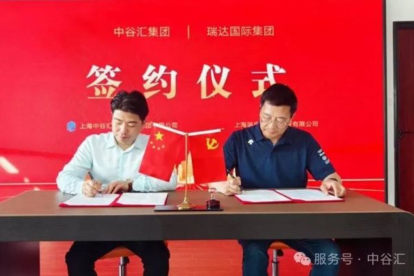 首批試點項目投資15億!中谷匯與瑞達國際共筑固態鉛電池儲能生態