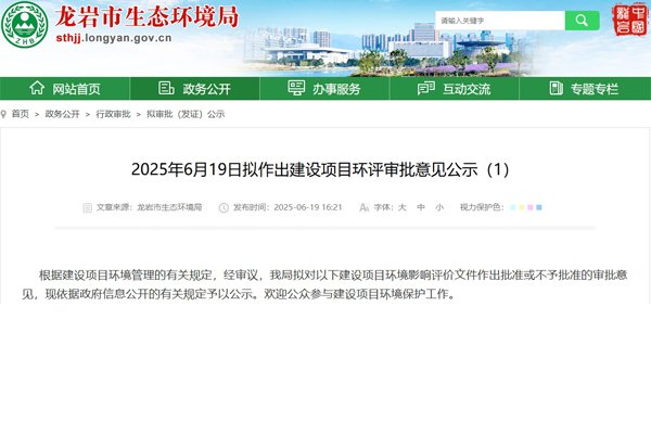 坐標福建龍巖！一三維固態鋰電池項目公示