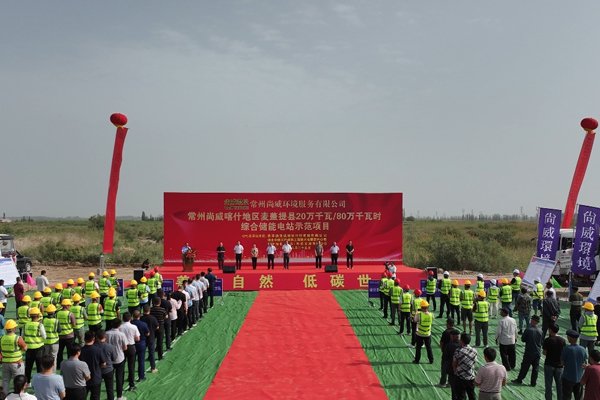 約7億元!新疆麥蓋提縣一儲能電站項目開工